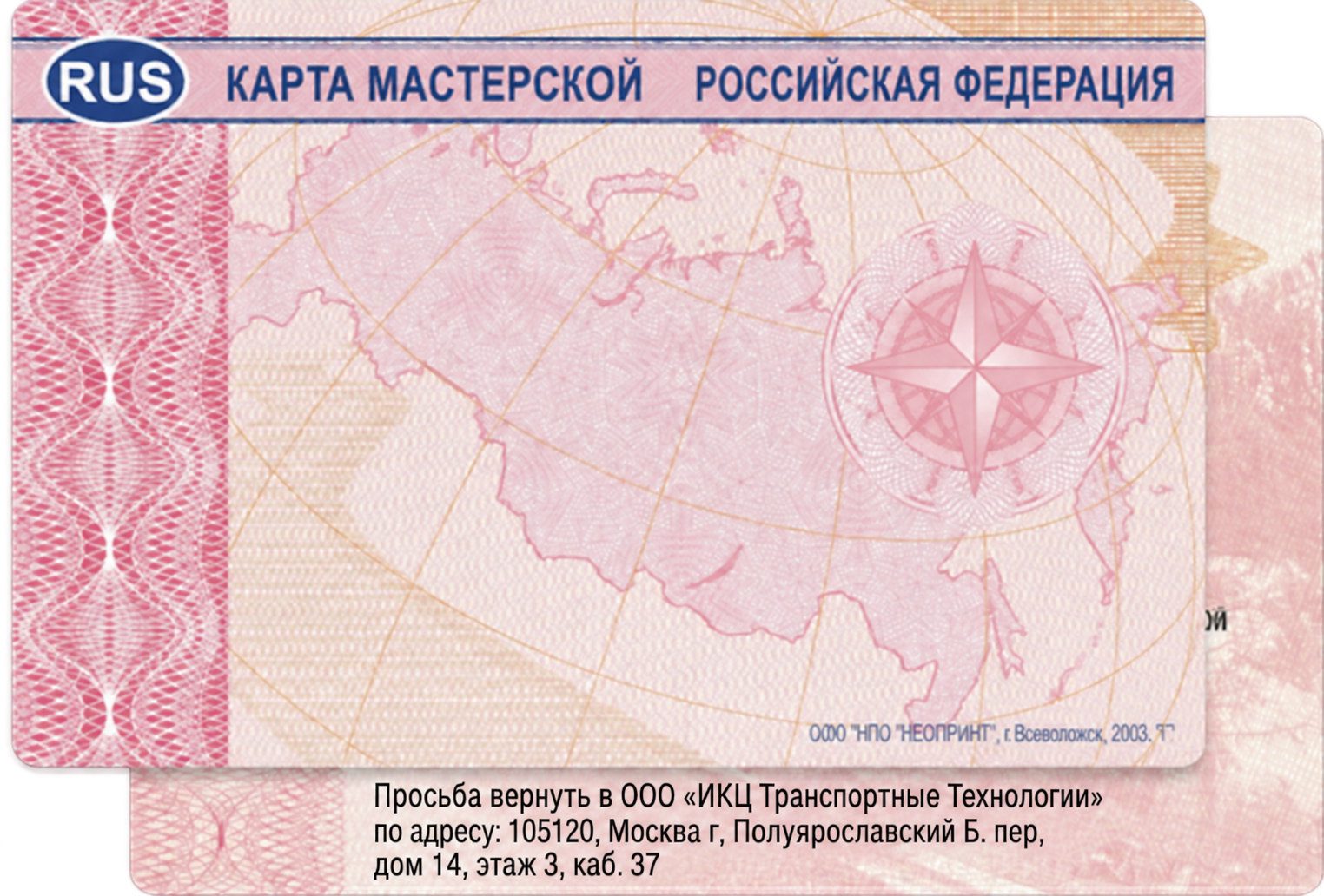 КАРТА МАСТЕРСКОЙ