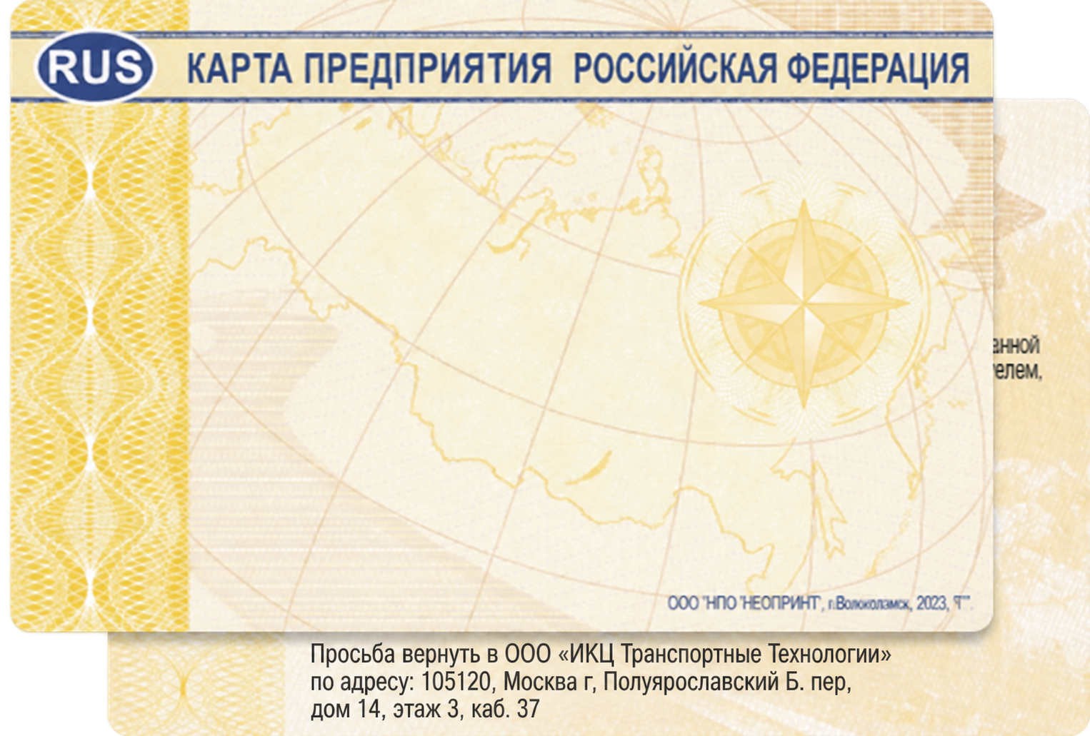 КАРТА ПРЕДПРИЯТИЯ