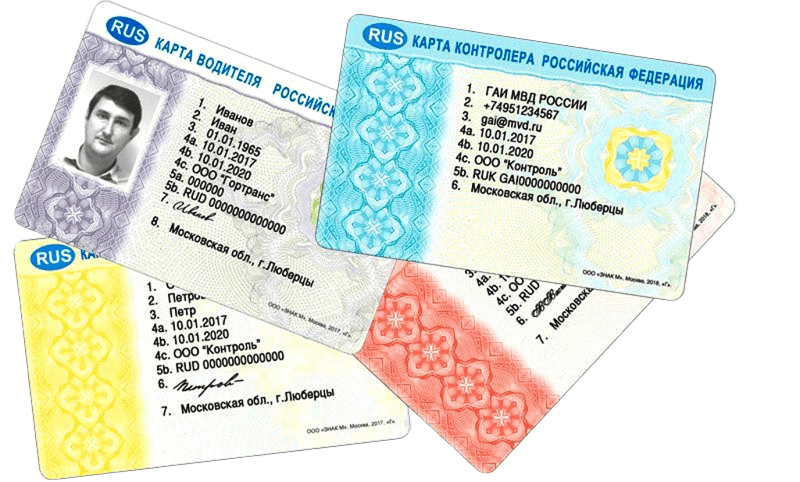 Карты для тахографов