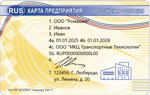 Образец карты предприятия